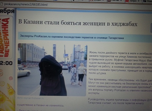 Как дискредитируется традиционный ислам и нарушается журналистка этика (фото). Статьи. Большая Казань